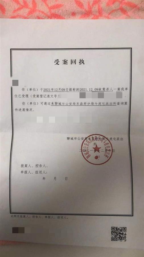 Receipt of acceptance. jpg