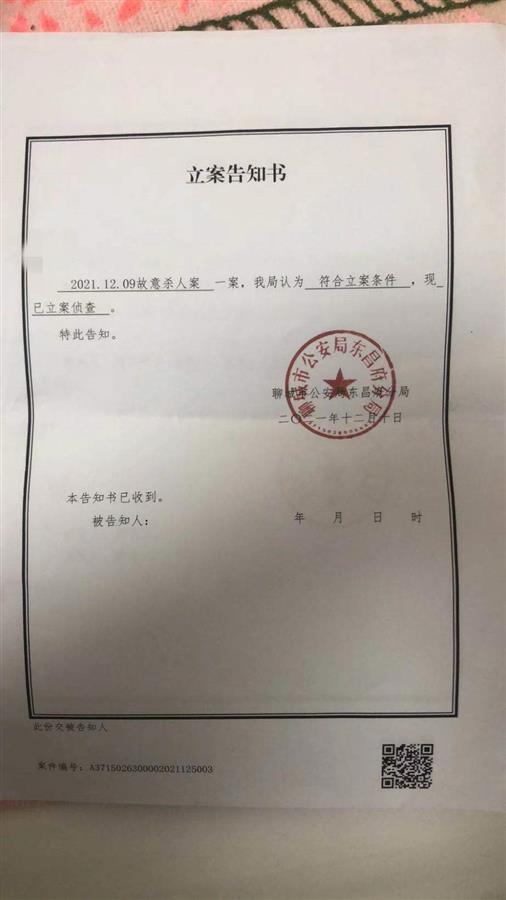 Notice of filing a case. jpg