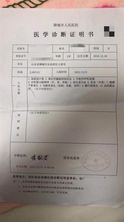 Hospital diagnosis certificate. jpg
