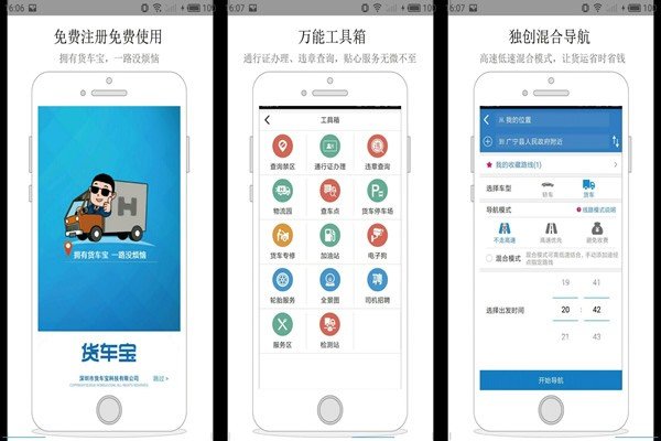 Truck Bao brand-new upgrade intelligent avoidance restricted area height limit width limit