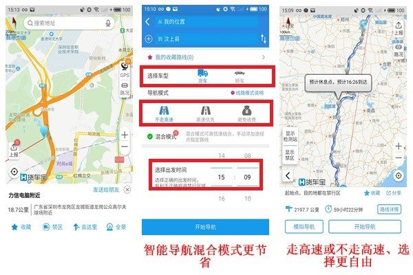 Truck Bao brand-new upgrade intelligent avoidance restricted area height limit width limit
