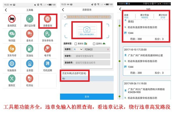 Truck Bao brand-new upgrade intelligent avoidance restricted area height limit width limit