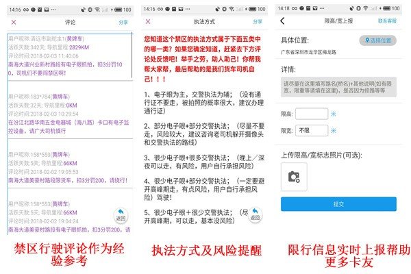 Truck Bao brand-new upgrade intelligent avoidance restricted area height limit width limit