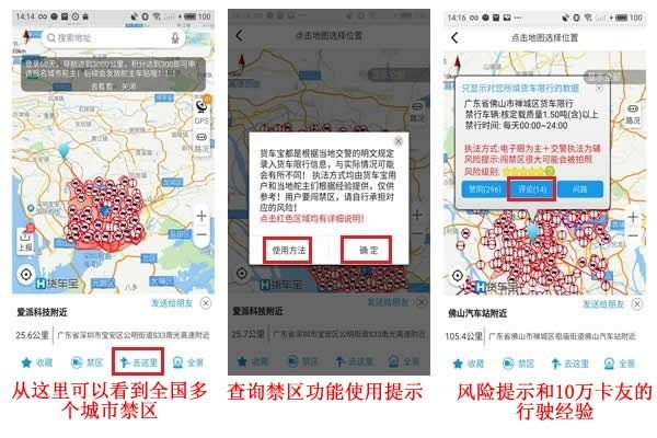 Truck Bao brand-new upgrade intelligent avoidance restricted area height limit width limit